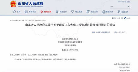 化妆品工厂搬进化工区？山东企业犯了难，投资管理如何破局